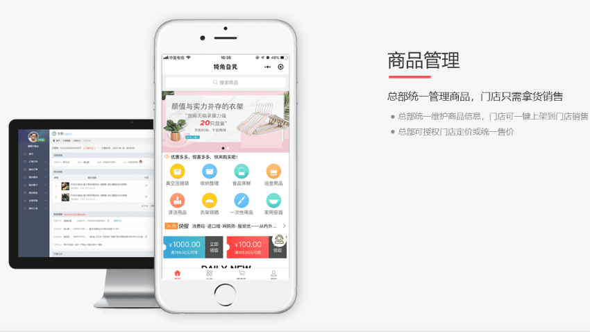 小程序商城 單商戶與多商戶模式的實(shí)踐與行業(yè)軟件開(kāi)發(fā)前景